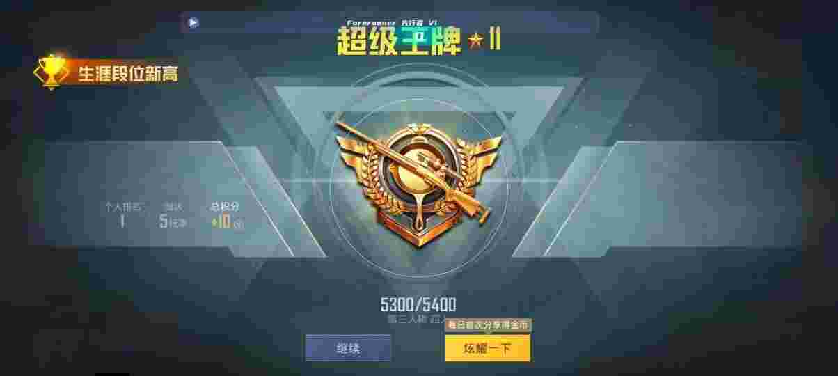和平精英先行者透视直装 - pubg开挂神器下载安装辅助预览图